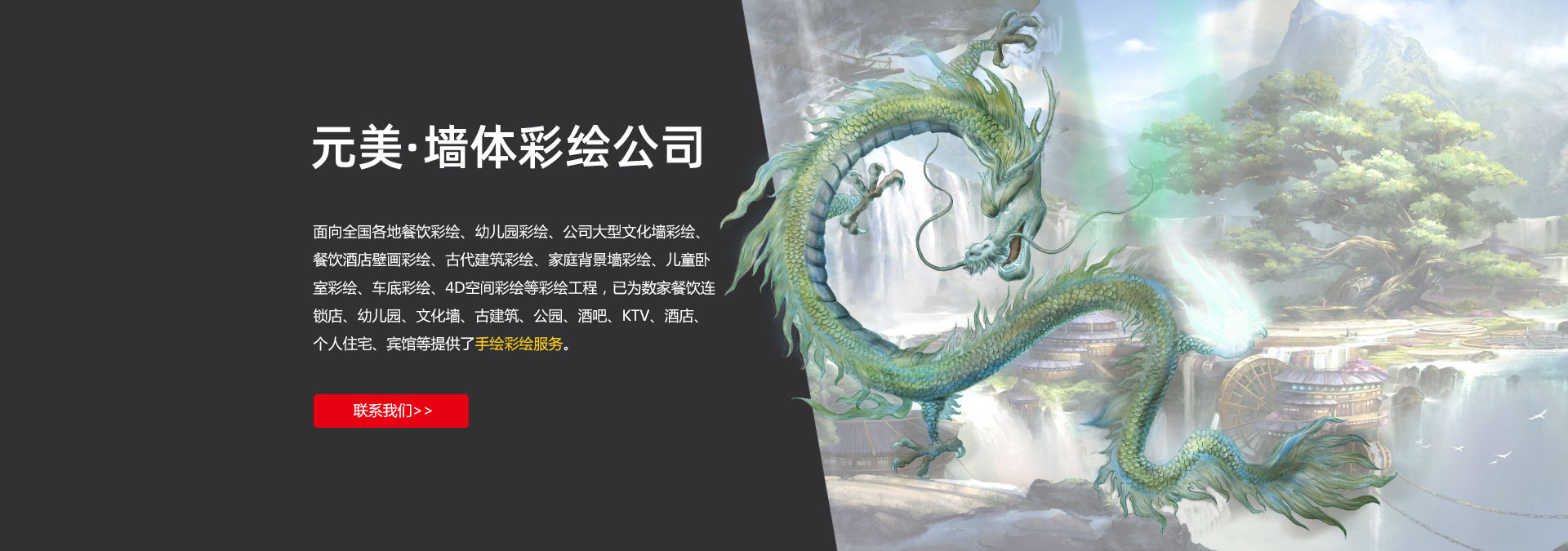 东莞元美文化艺术有限公司
