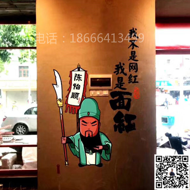 东莞元美文化艺术有限公司_餐厅彩绘_餐厅彩绘21